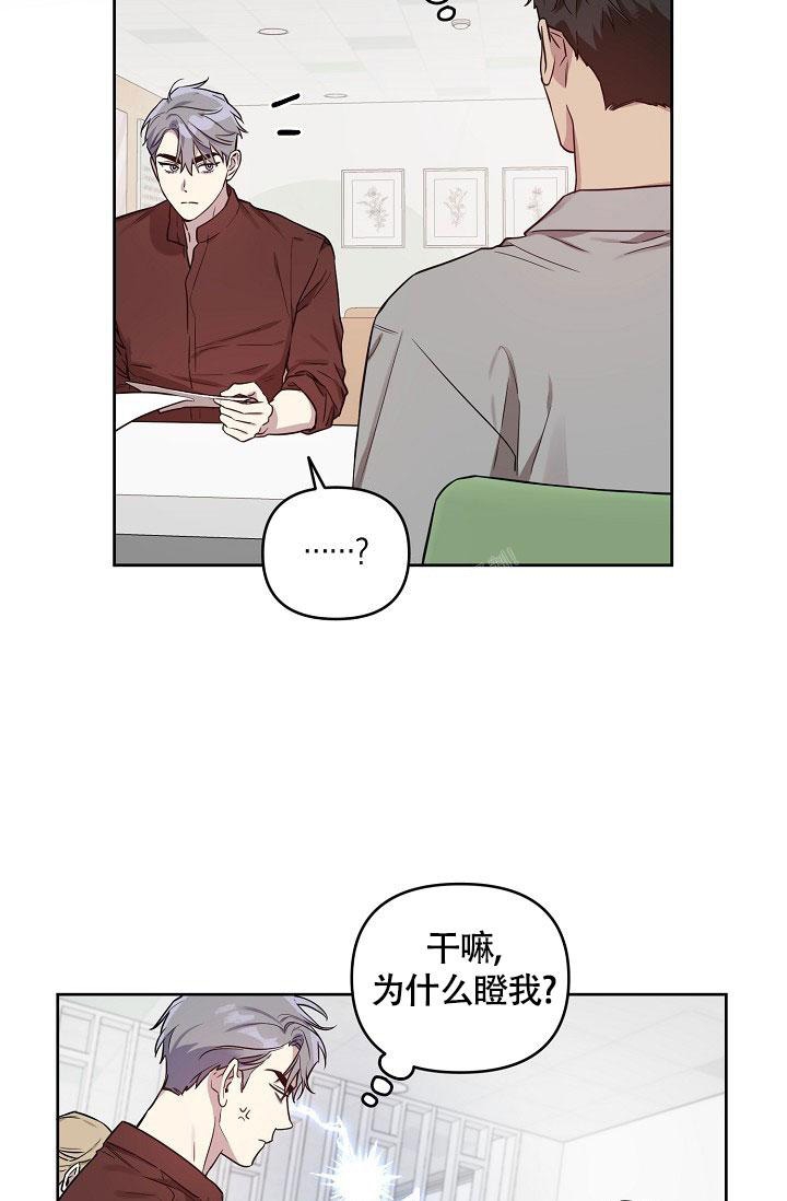 《本命在我学校》漫画最新章节第58话免费下拉式在线观看章节第【7】张图片