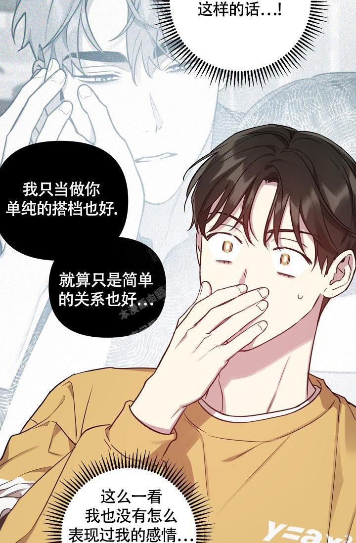 《本命在我学校》漫画最新章节第60话免费下拉式在线观看章节第【23】张图片