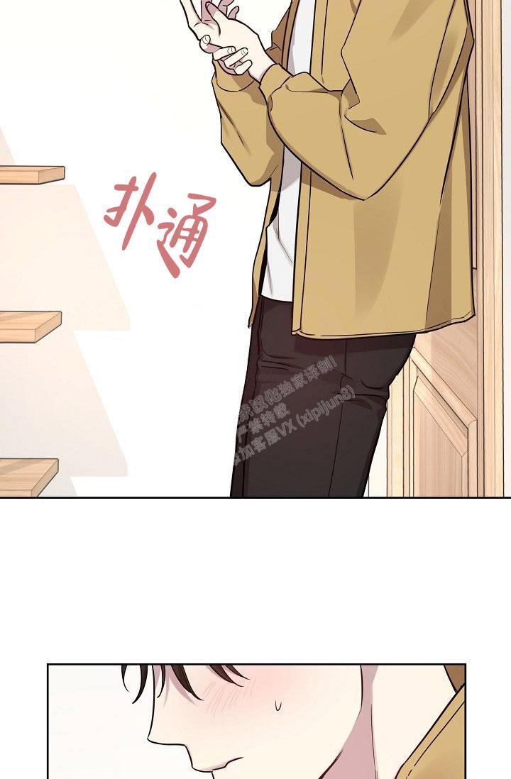 《本命在我学校》漫画最新章节第75话免费下拉式在线观看章节第【2】张图片