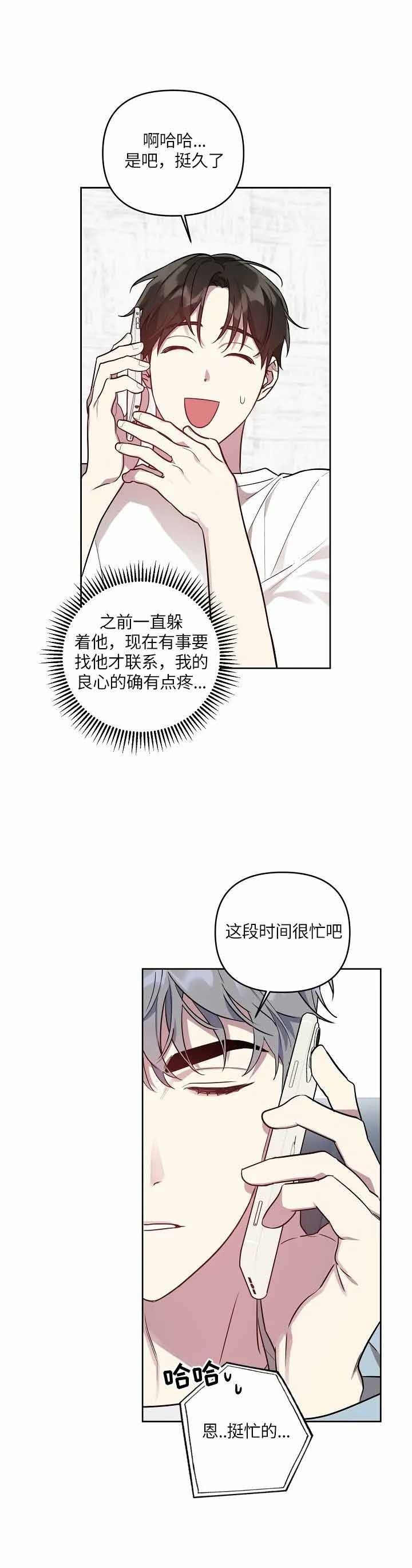 《本命在我学校》漫画最新章节第29话免费下拉式在线观看章节第【8】张图片