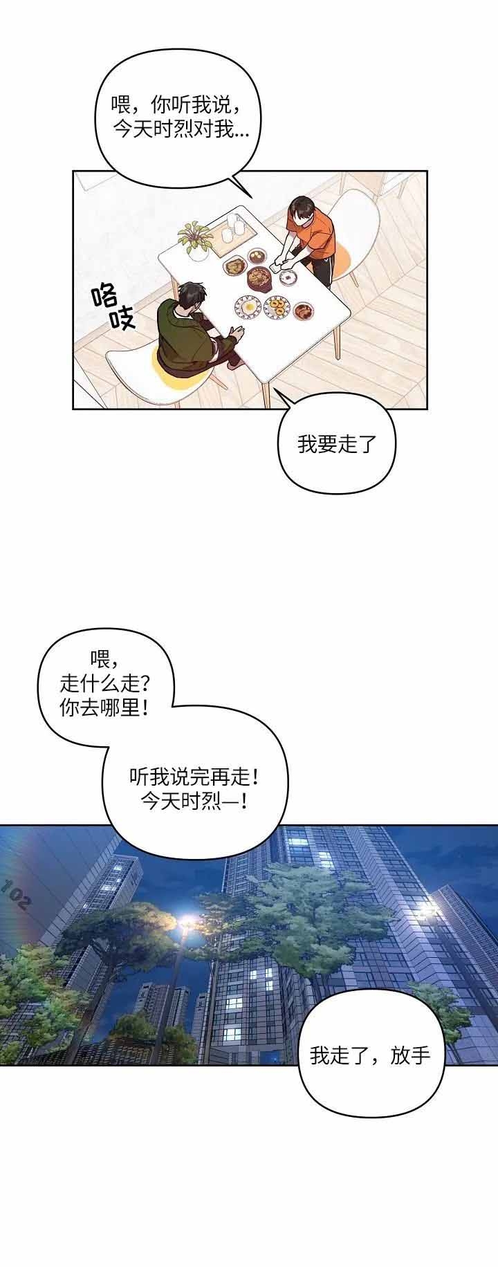 《本命在我学校》漫画最新章节第12话免费下拉式在线观看章节第【2】张图片