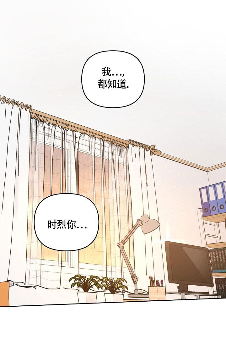 《本命在我学校》漫画最新章节第69话免费下拉式在线观看章节第【1】张图片