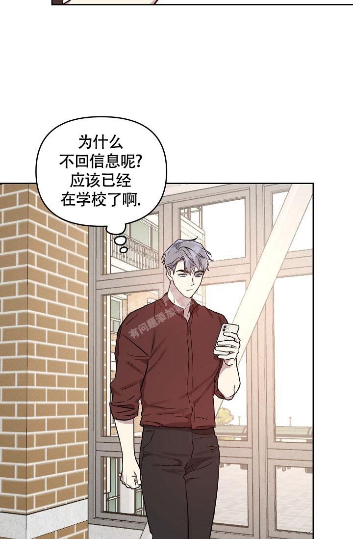 《本命在我学校》漫画最新章节第57话免费下拉式在线观看章节第【9】张图片