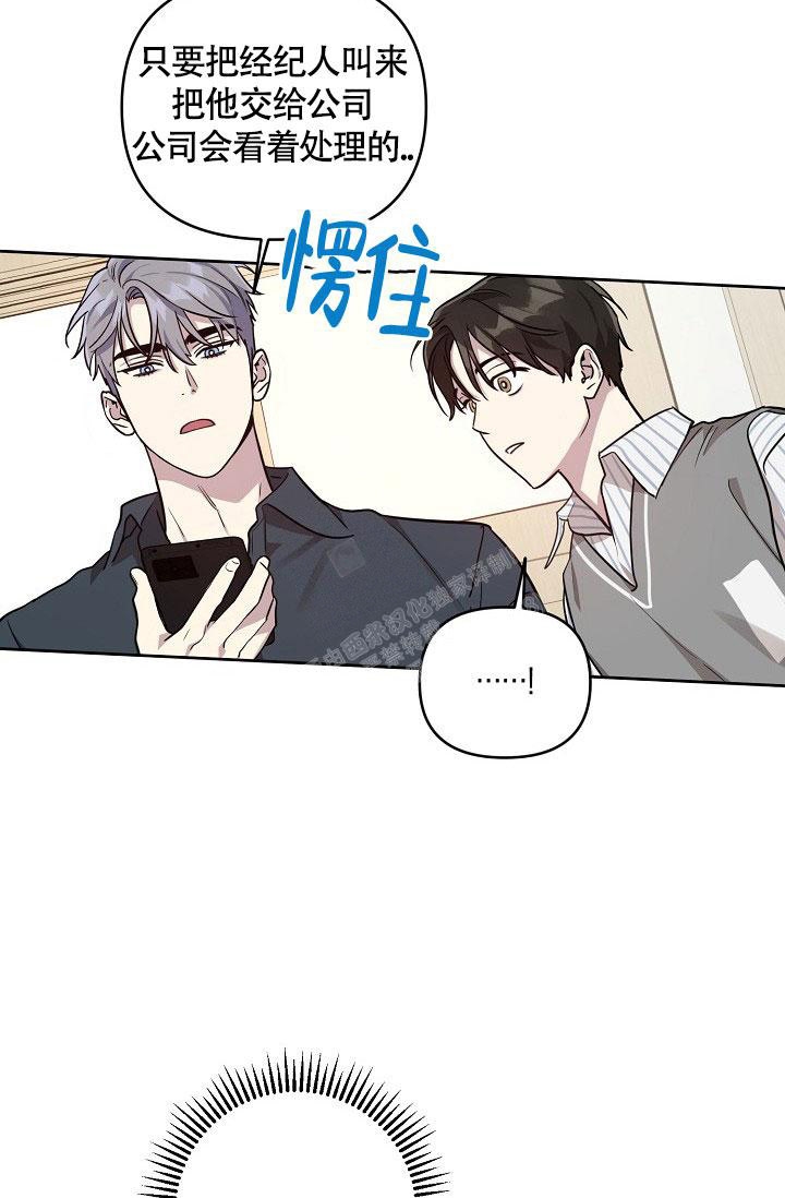 《本命在我学校》漫画最新章节第78话免费下拉式在线观看章节第【17】张图片