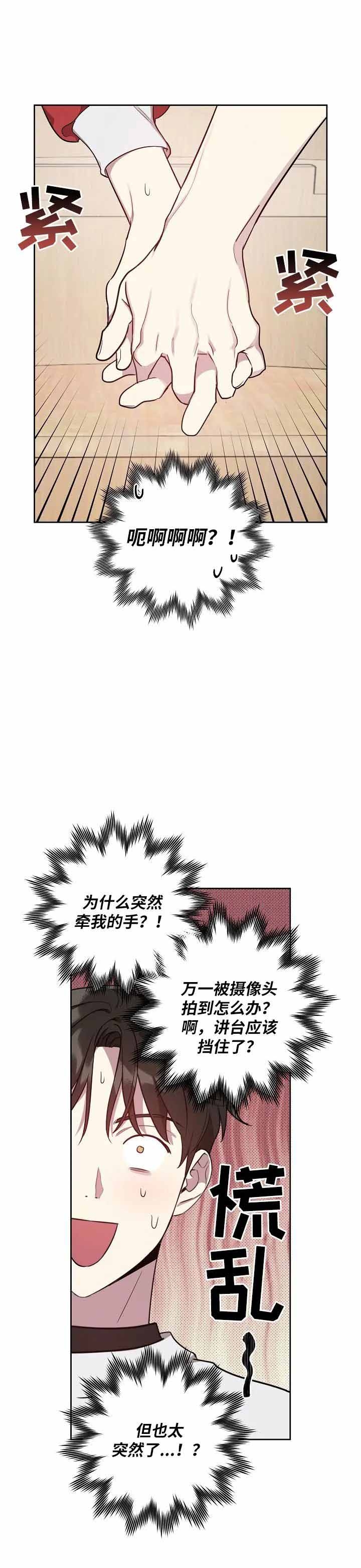 《本命在我学校》漫画最新章节第27话免费下拉式在线观看章节第【4】张图片