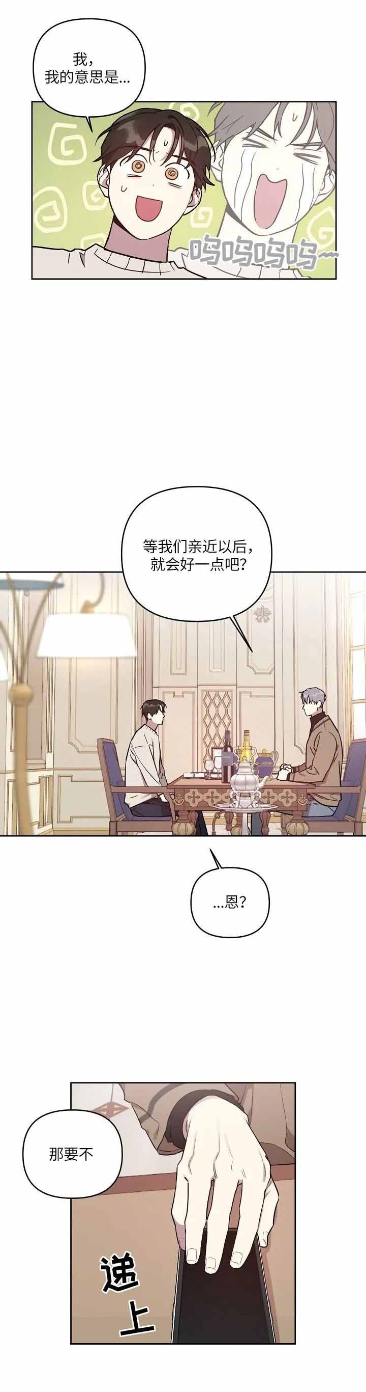 《本命在我学校》漫画最新章节第9话免费下拉式在线观看章节第【2】张图片