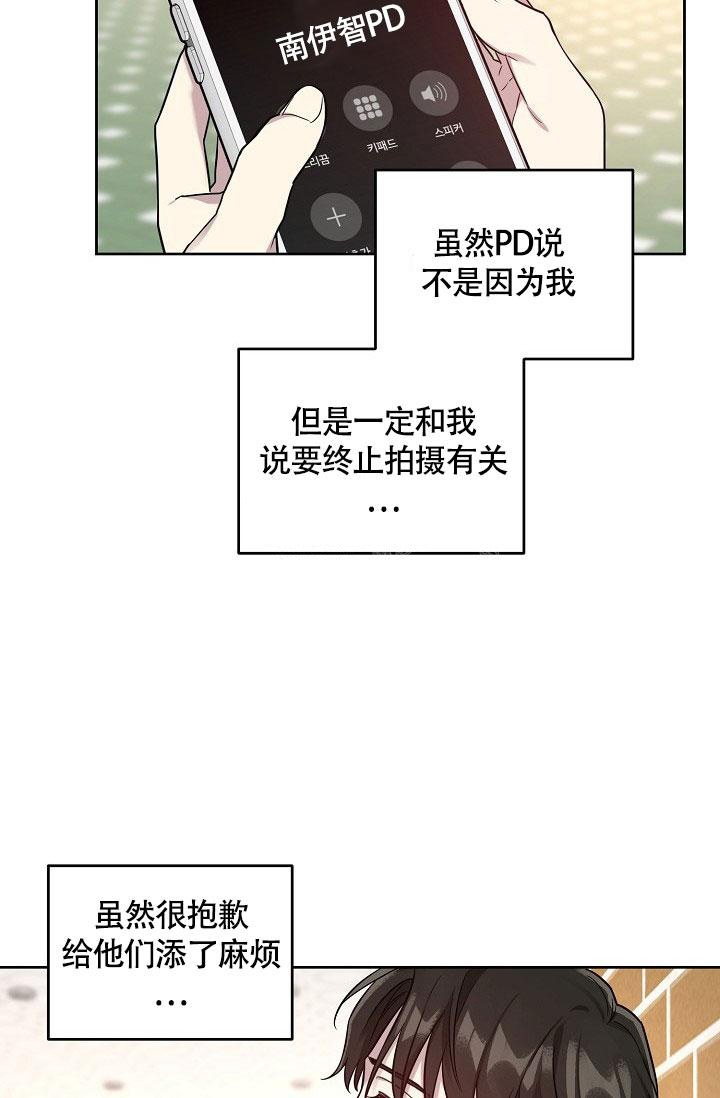 《本命在我学校》漫画最新章节第70话免费下拉式在线观看章节第【17】张图片