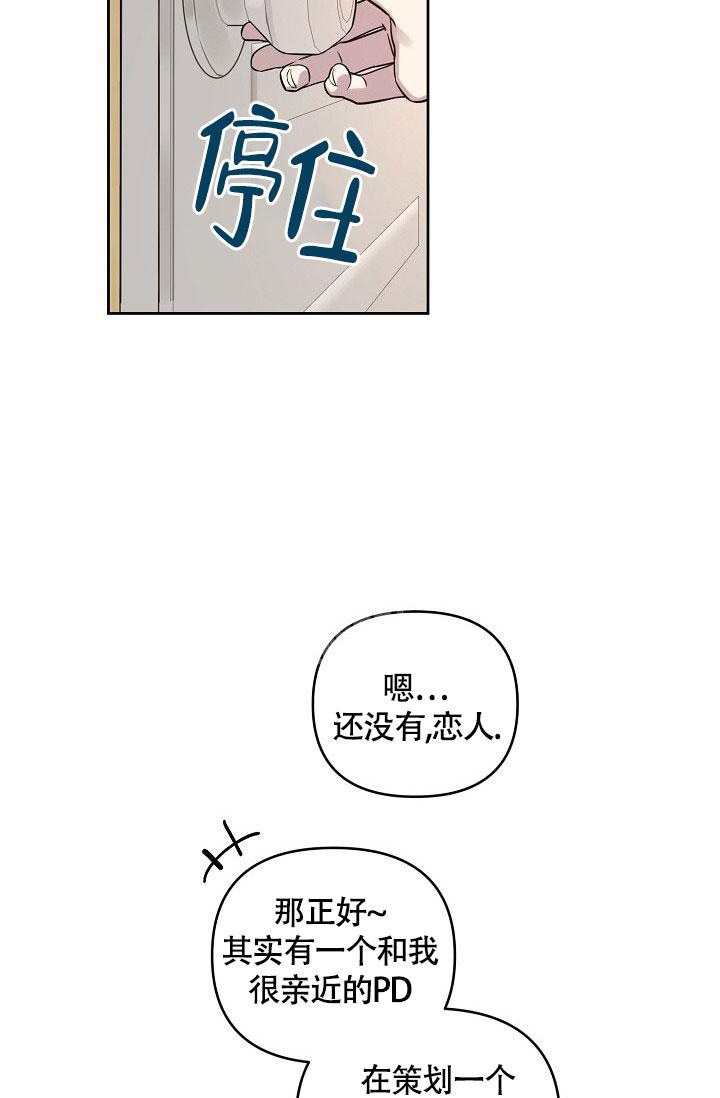 《本命在我学校》漫画最新章节第76话免费下拉式在线观看章节第【4】张图片