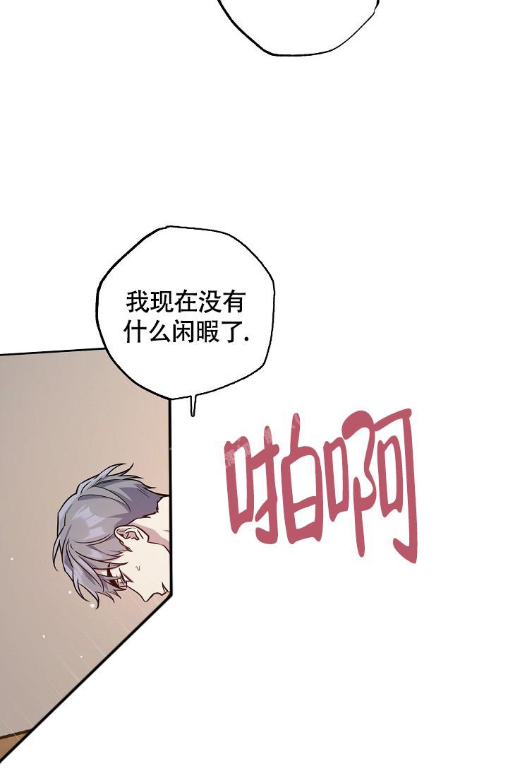 《本命在我学校》漫画最新章节第81话免费下拉式在线观看章节第【7】张图片