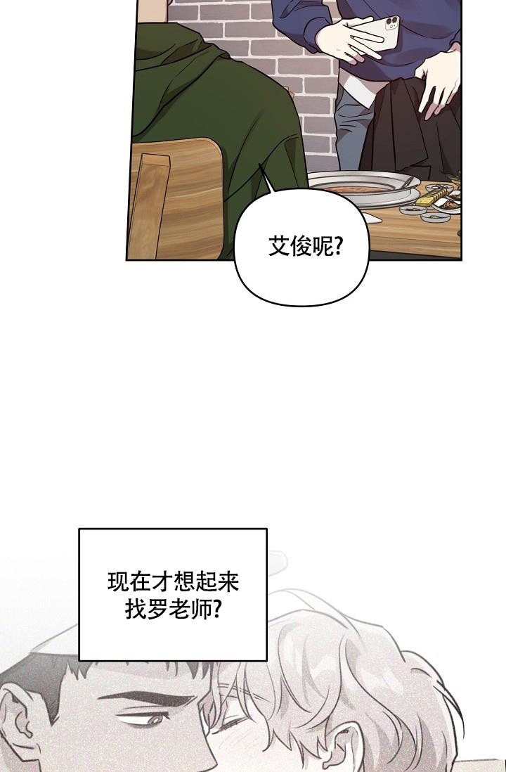 《本命在我学校》漫画最新章节第63话免费下拉式在线观看章节第【24】张图片