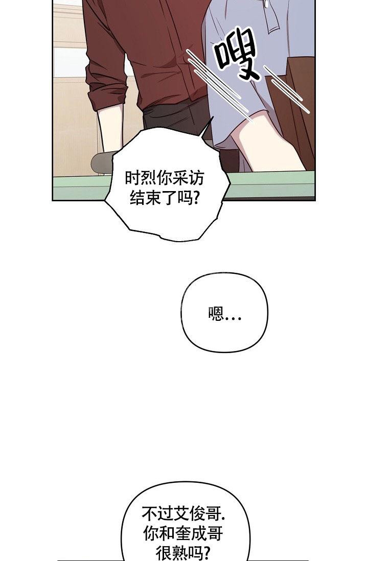 《本命在我学校》漫画最新章节第58话免费下拉式在线观看章节第【17】张图片