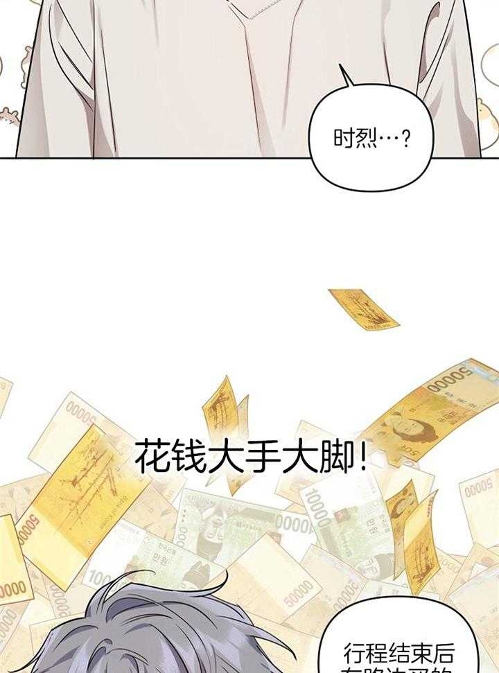 《本命在我学校》漫画最新章节第45话免费下拉式在线观看章节第【22】张图片