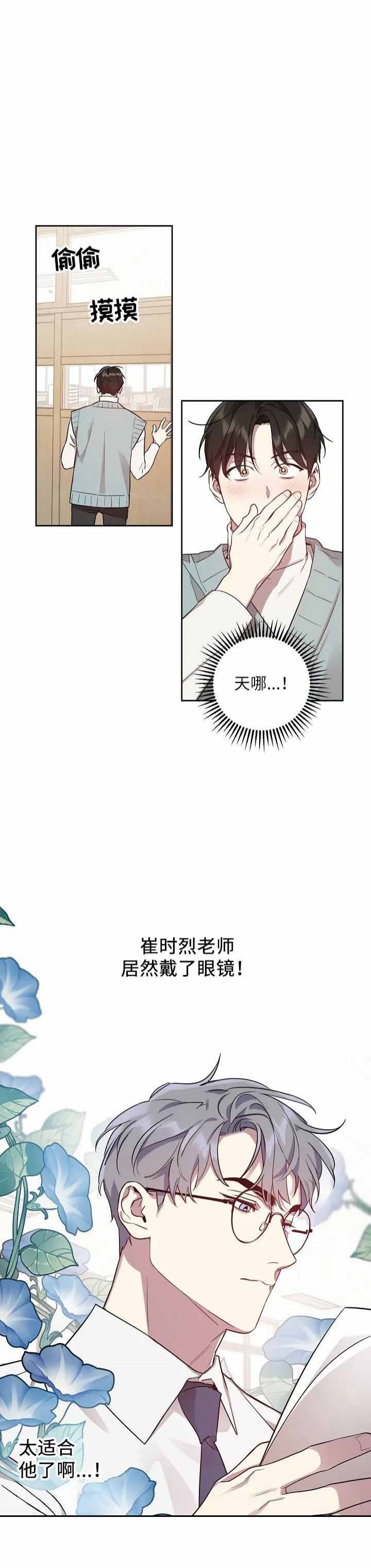 《本命在我学校》漫画最新章节第23话免费下拉式在线观看章节第【4】张图片