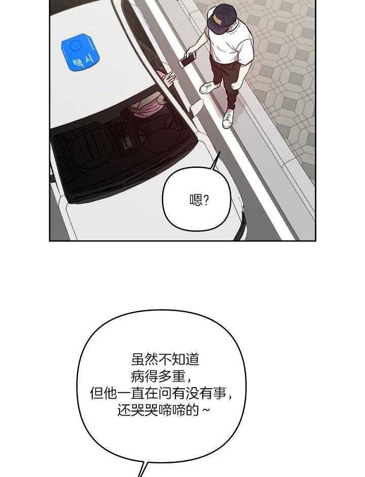 《本命在我学校》漫画最新章节第37话免费下拉式在线观看章节第【13】张图片