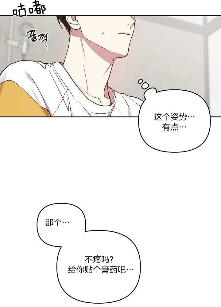 《本命在我学校》漫画最新章节第40话免费下拉式在线观看章节第【10】张图片