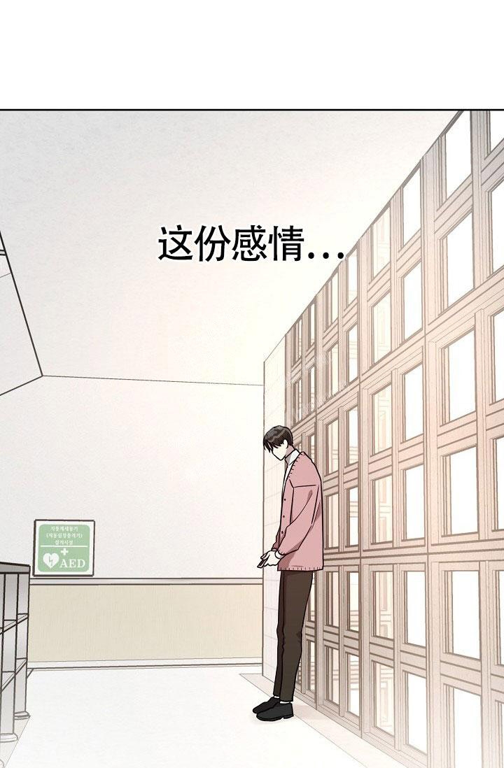 《本命在我学校》漫画最新章节第77话免费下拉式在线观看章节第【11】张图片