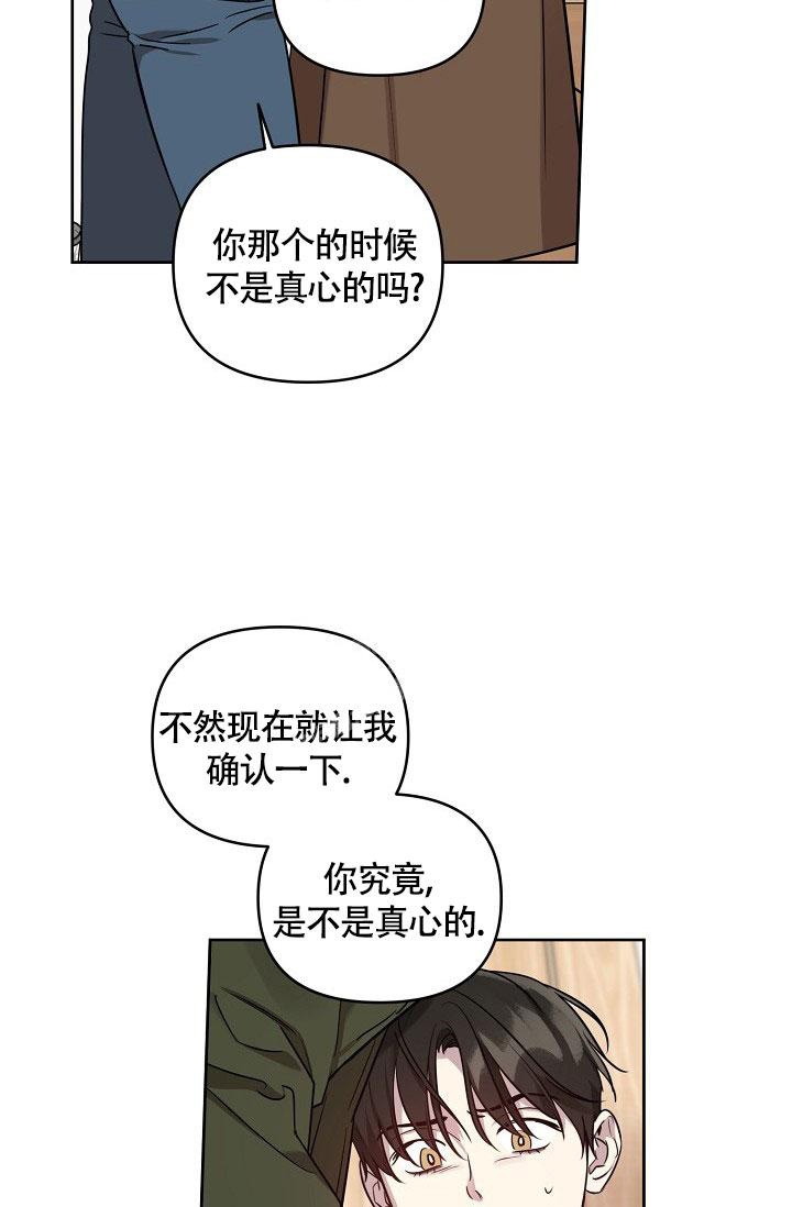 《本命在我学校》漫画最新章节第68话免费下拉式在线观看章节第【13】张图片