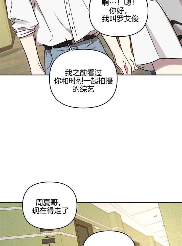 《本命在我学校》漫画最新章节第54话免费下拉式在线观看章节第【14】张图片