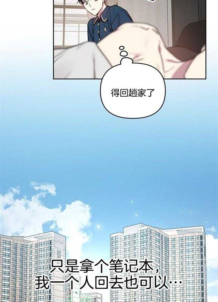 《本命在我学校》漫画最新章节第51话免费下拉式在线观看章节第【23】张图片