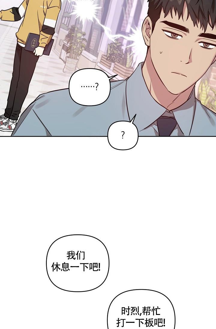 《本命在我学校》漫画最新章节第61话免费下拉式在线观看章节第【7】张图片