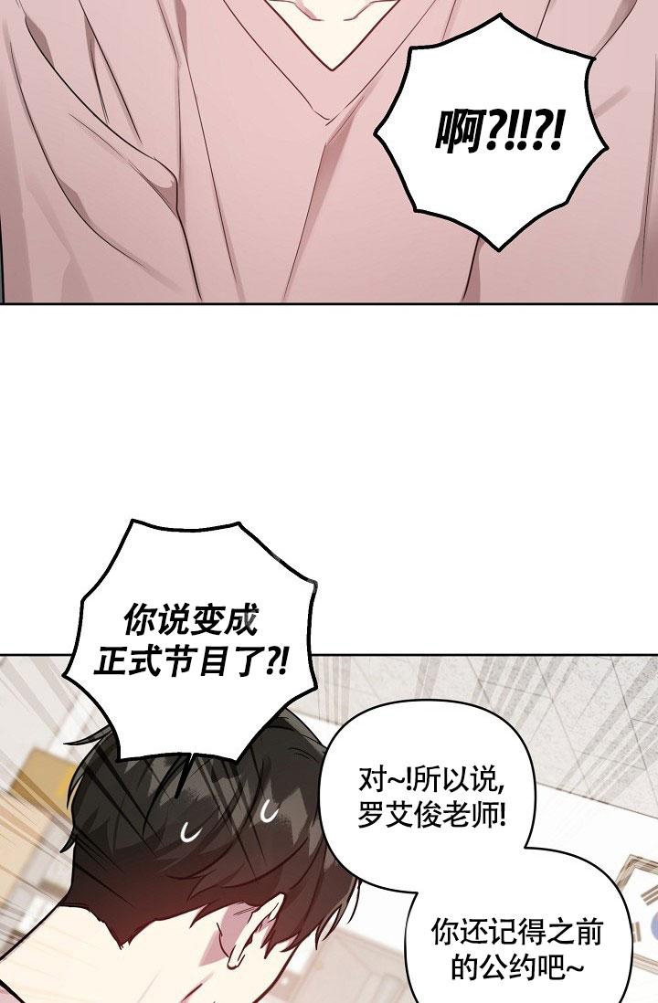 《本命在我学校》漫画最新章节第56话免费下拉式在线观看章节第【15】张图片