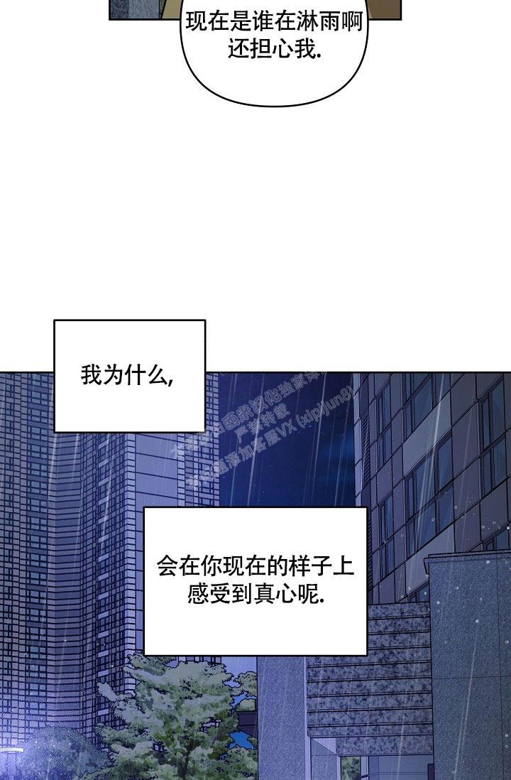 《本命在我学校》漫画最新章节第74话免费下拉式在线观看章节第【10】张图片