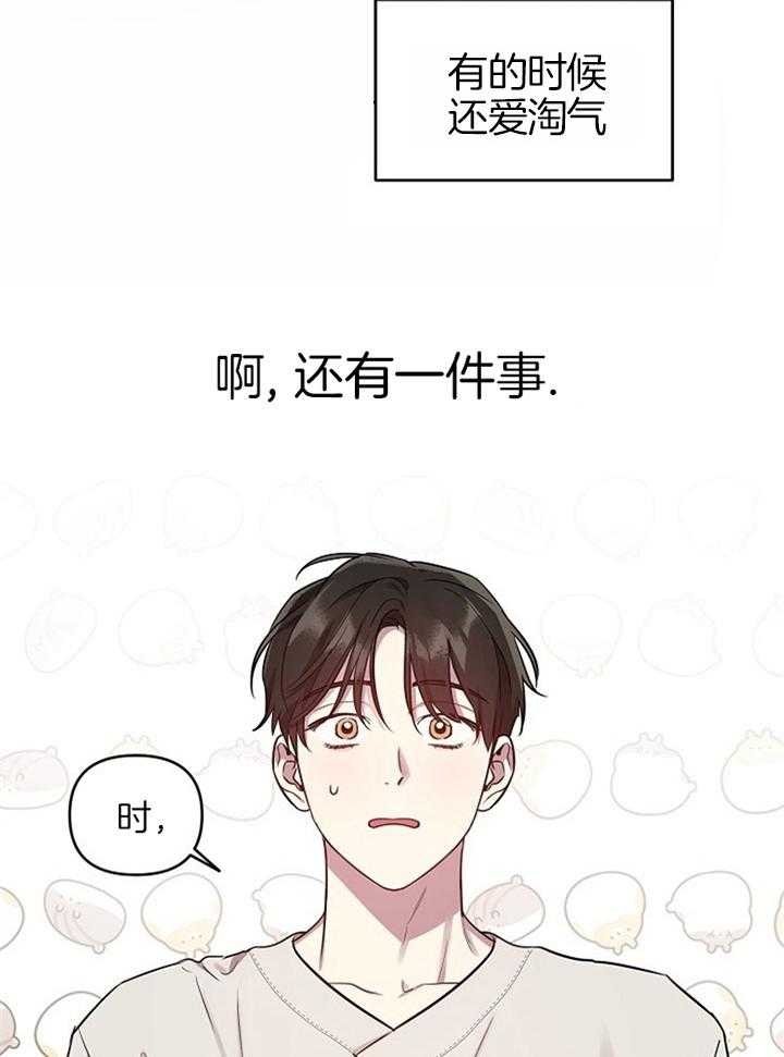 《本命在我学校》漫画最新章节第45话免费下拉式在线观看章节第【21】张图片