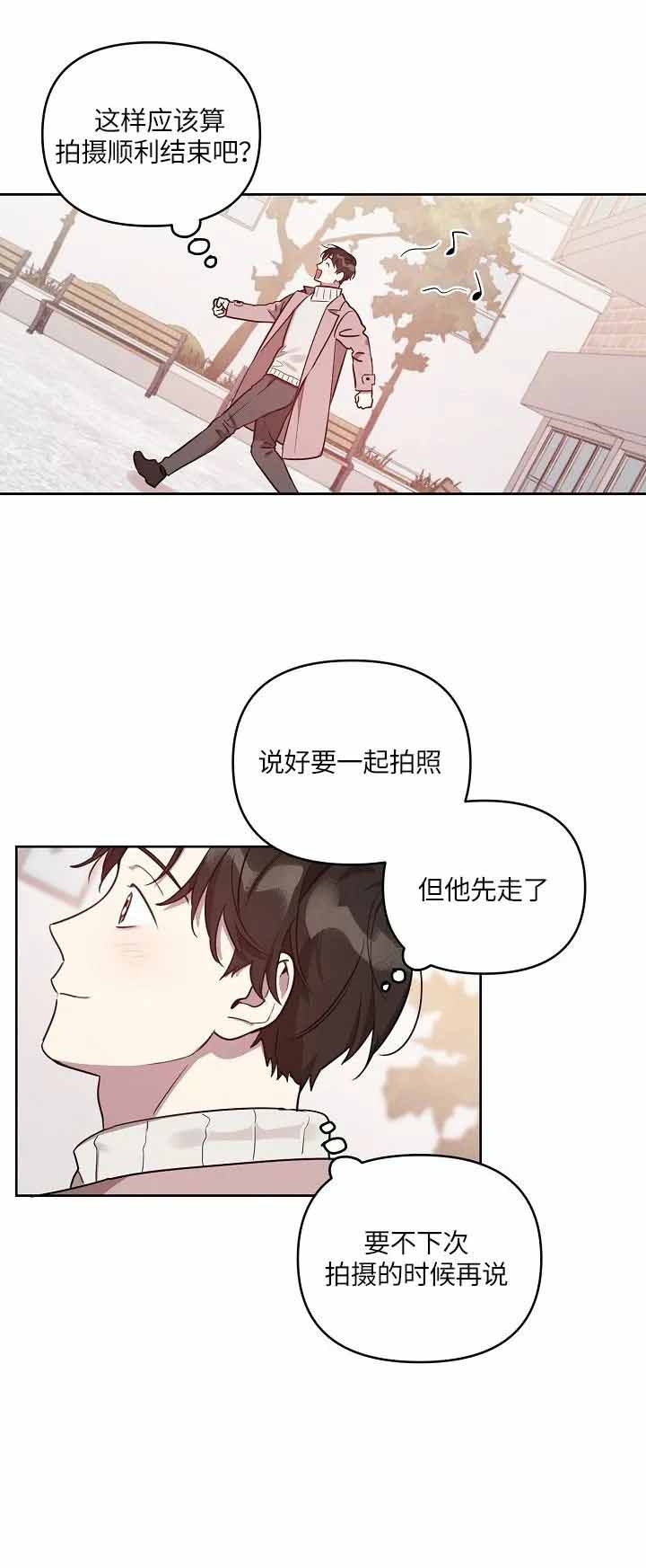 《本命在我学校》漫画最新章节第14话免费下拉式在线观看章节第【3】张图片