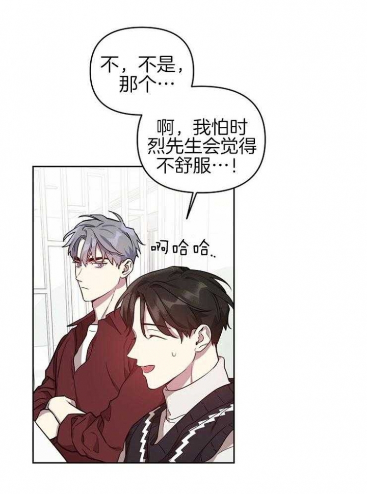 《本命在我学校》漫画最新章节第41话免费下拉式在线观看章节第【24】张图片