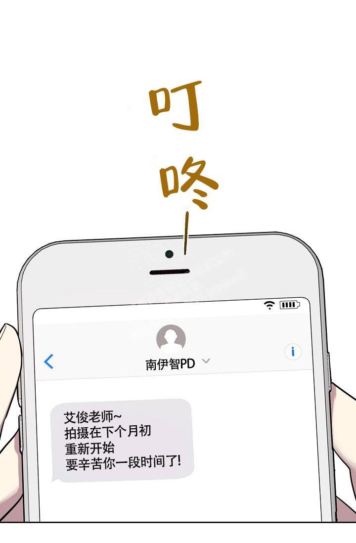 《本命在我学校》漫画最新章节第77话免费下拉式在线观看章节第【8】张图片