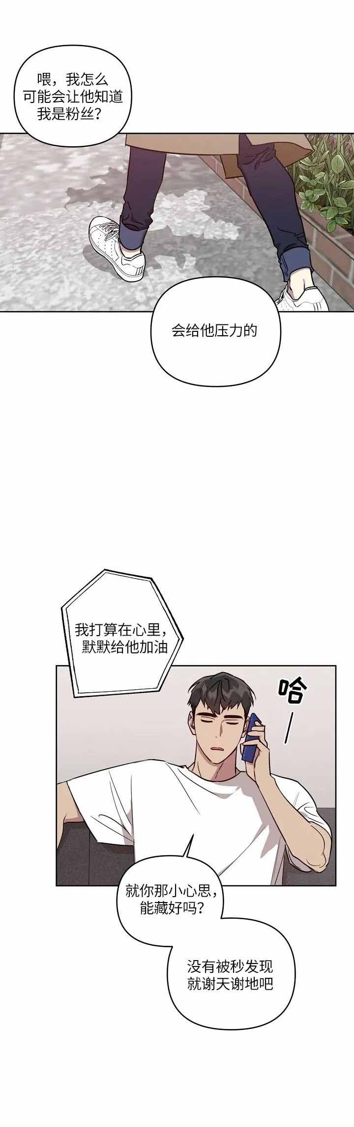 《本命在我学校》漫画最新章节第6话免费下拉式在线观看章节第【8】张图片