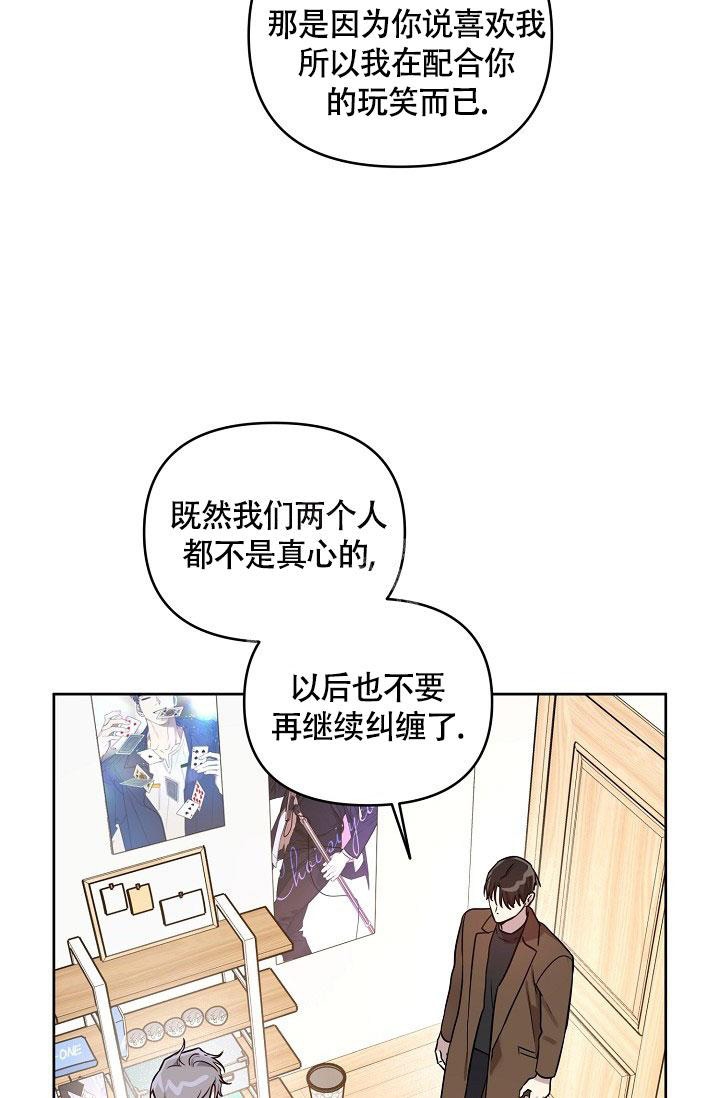 《本命在我学校》漫画最新章节第67话免费下拉式在线观看章节第【29】张图片