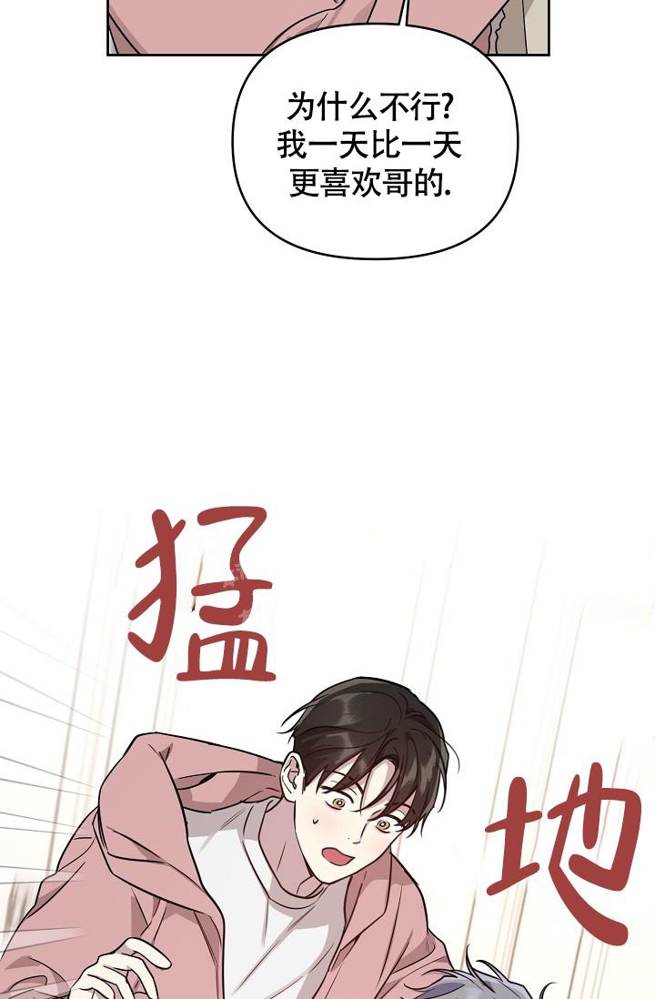 《本命在我学校》漫画最新章节第82话免费下拉式在线观看章节第【18】张图片