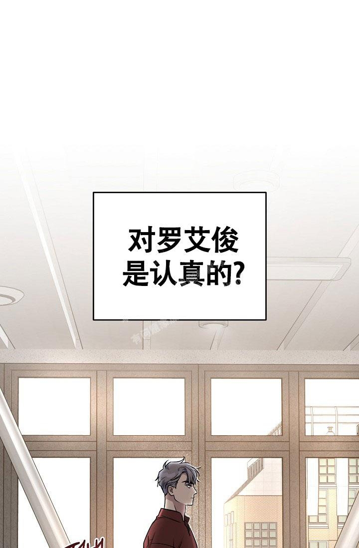 《本命在我学校》漫画最新章节第57话免费下拉式在线观看章节第【32】张图片