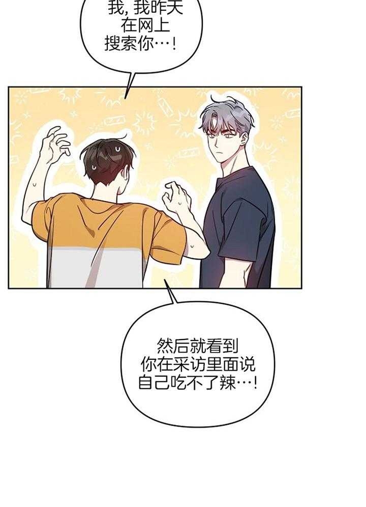 《本命在我学校》漫画最新章节第48话免费下拉式在线观看章节第【3】张图片