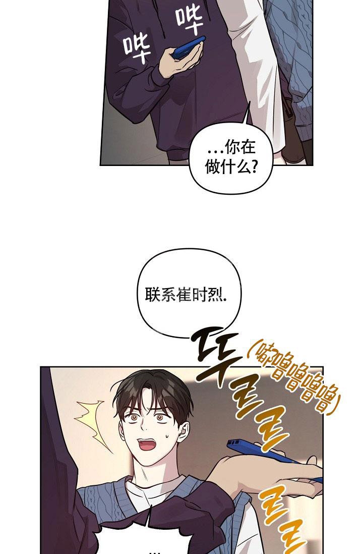 《本命在我学校》漫画最新章节第73话免费下拉式在线观看章节第【15】张图片