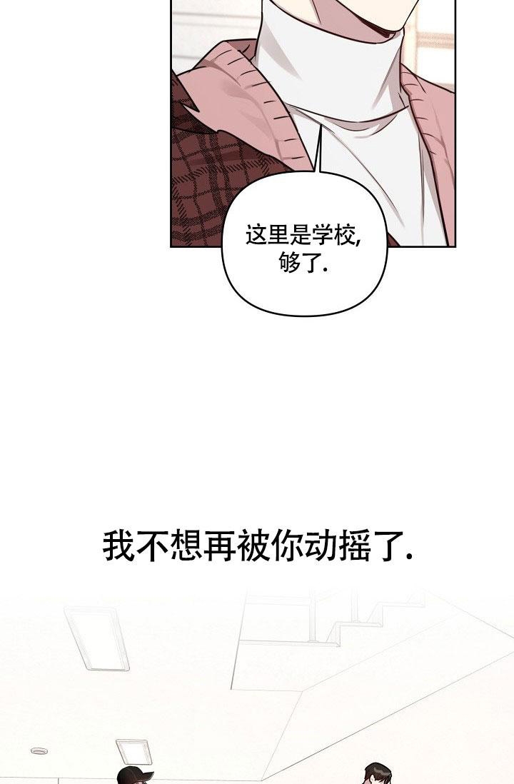 《本命在我学校》漫画最新章节第76话免费下拉式在线观看章节第【29】张图片