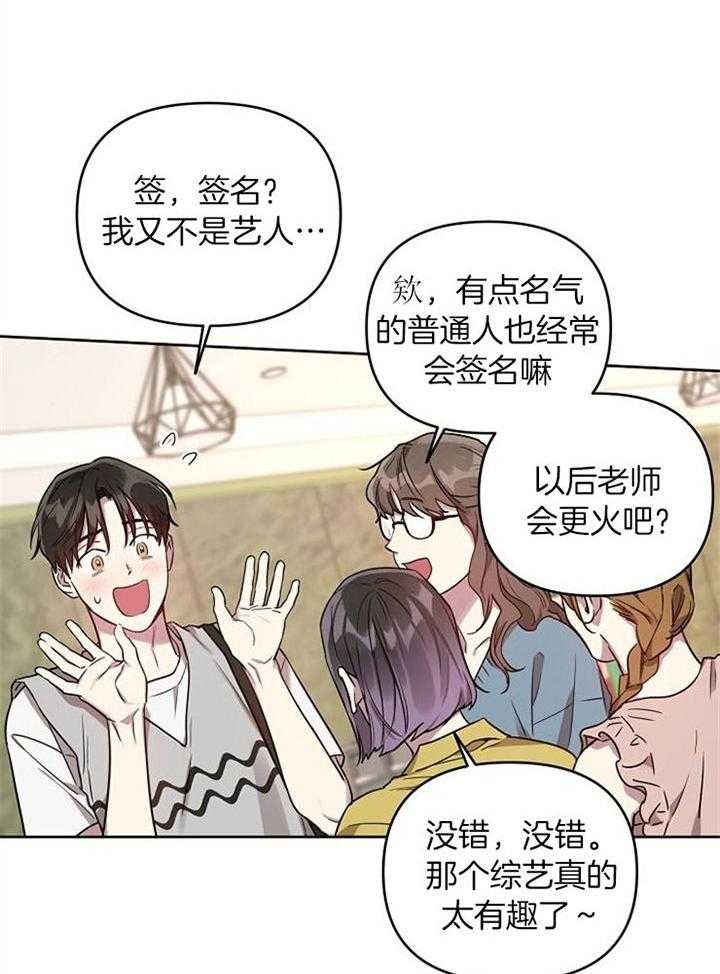 《本命在我学校》漫画最新章节第55话免费下拉式在线观看章节第【12】张图片