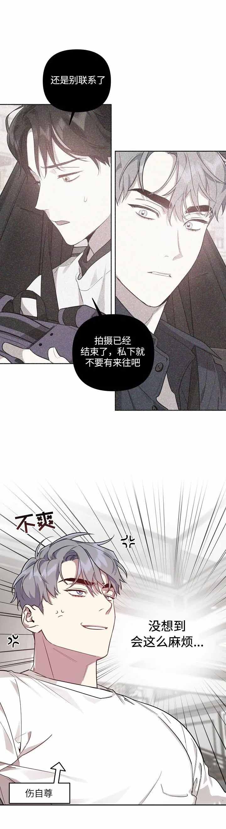 《本命在我学校》漫画最新章节第28话免费下拉式在线观看章节第【2】张图片