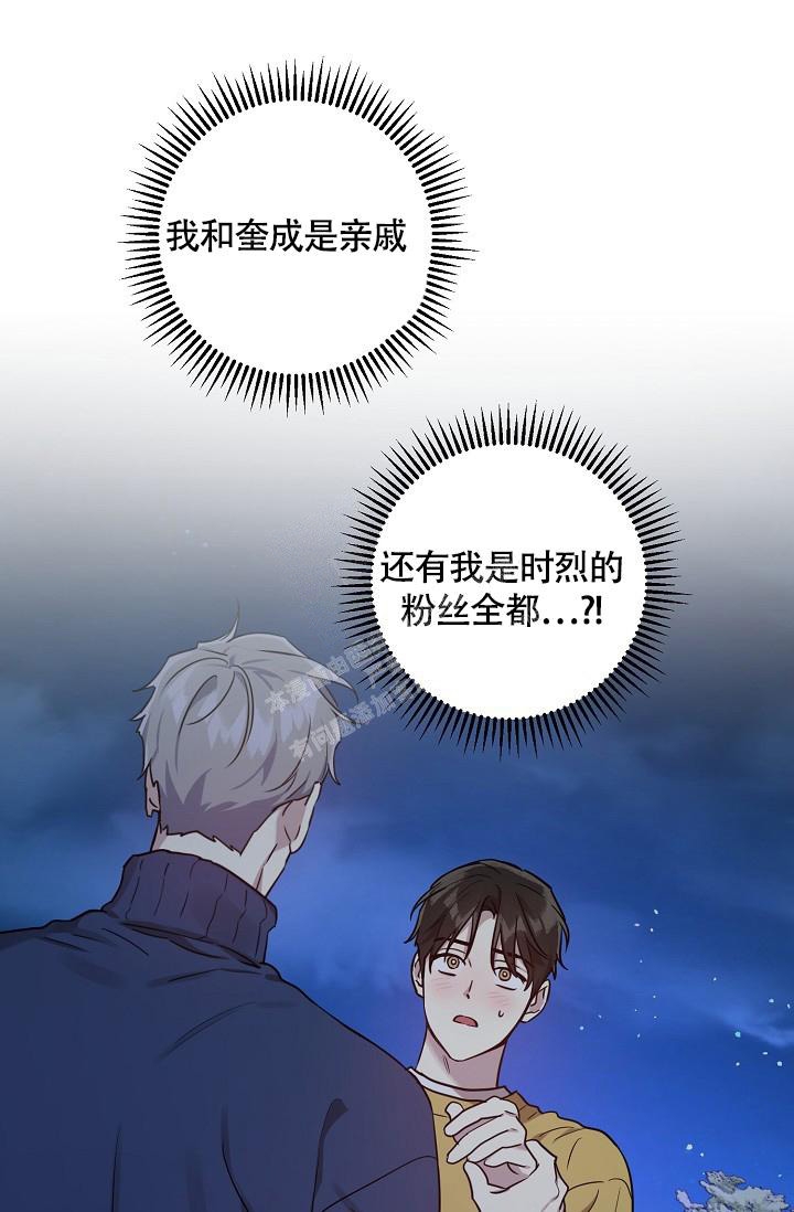 《本命在我学校》漫画最新章节第63话免费下拉式在线观看章节第【5】张图片