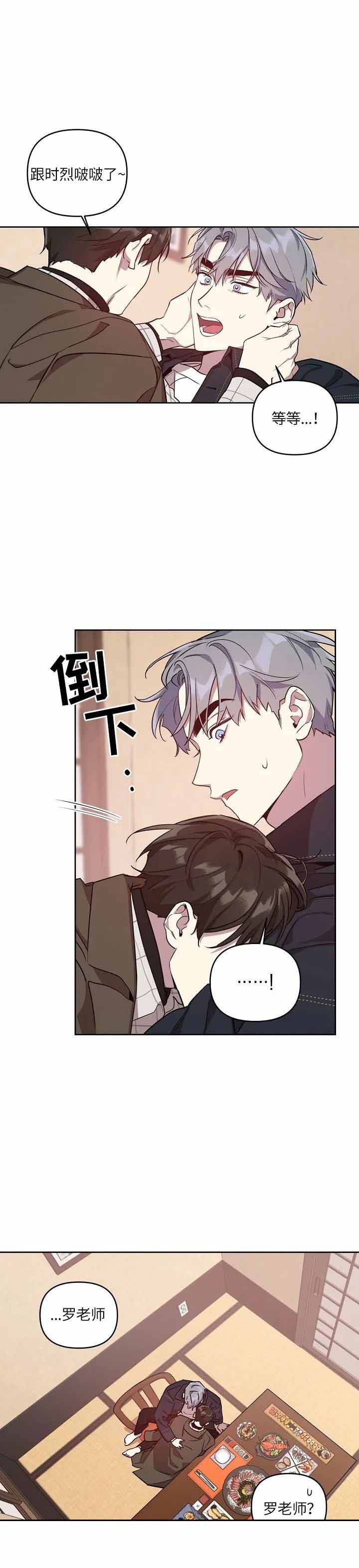 《本命在我学校》漫画最新章节第19话免费下拉式在线观看章节第【2】张图片