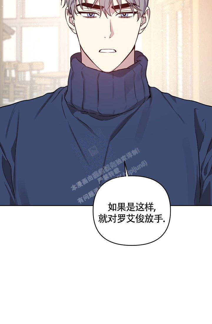 《本命在我学校》漫画最新章节第64话免费下拉式在线观看章节第【4】张图片