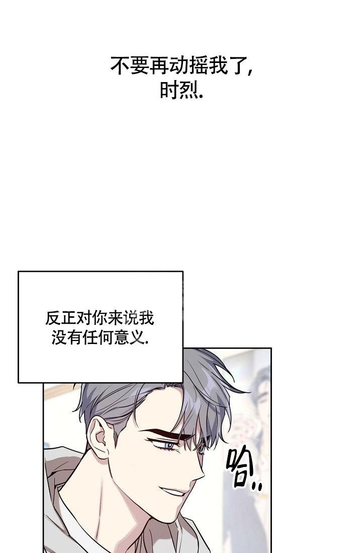 《本命在我学校》漫画最新章节第68话免费下拉式在线观看章节第【9】张图片