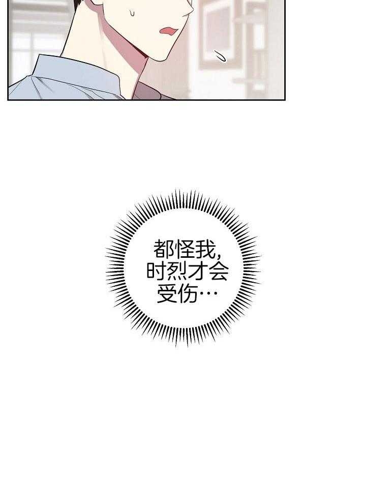 《本命在我学校》漫画最新章节第34话免费下拉式在线观看章节第【24】张图片