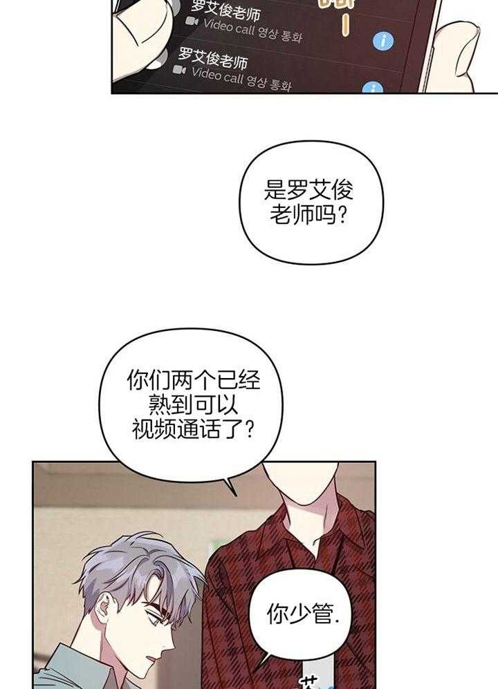 《本命在我学校》漫画最新章节第51话免费下拉式在线观看章节第【4】张图片