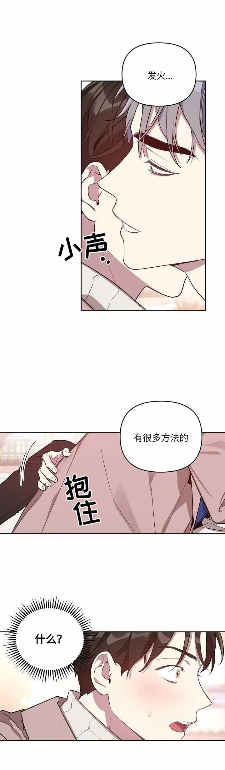 《本命在我学校》漫画最新章节第15话免费下拉式在线观看章节第【2】张图片