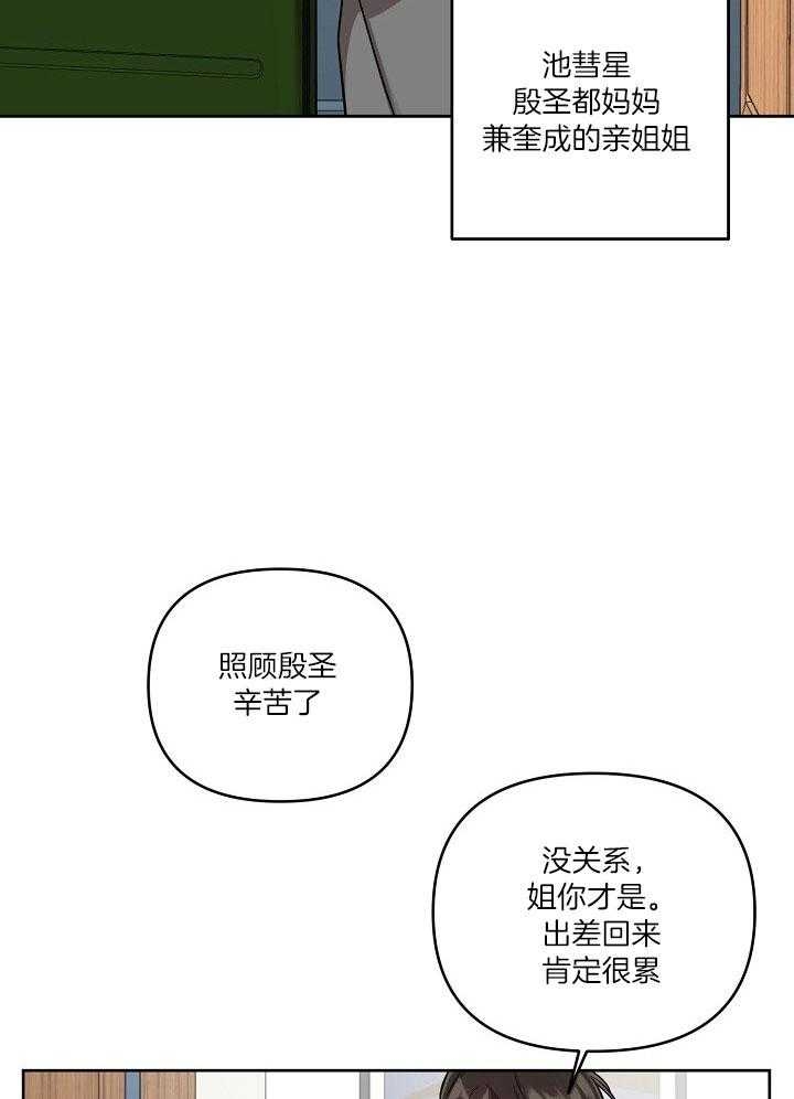 《本命在我学校》漫画最新章节第38话免费下拉式在线观看章节第【3】张图片