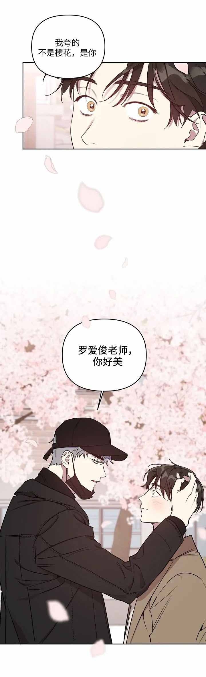 《本命在我学校》漫画最新章节第7话免费下拉式在线观看章节第【7】张图片