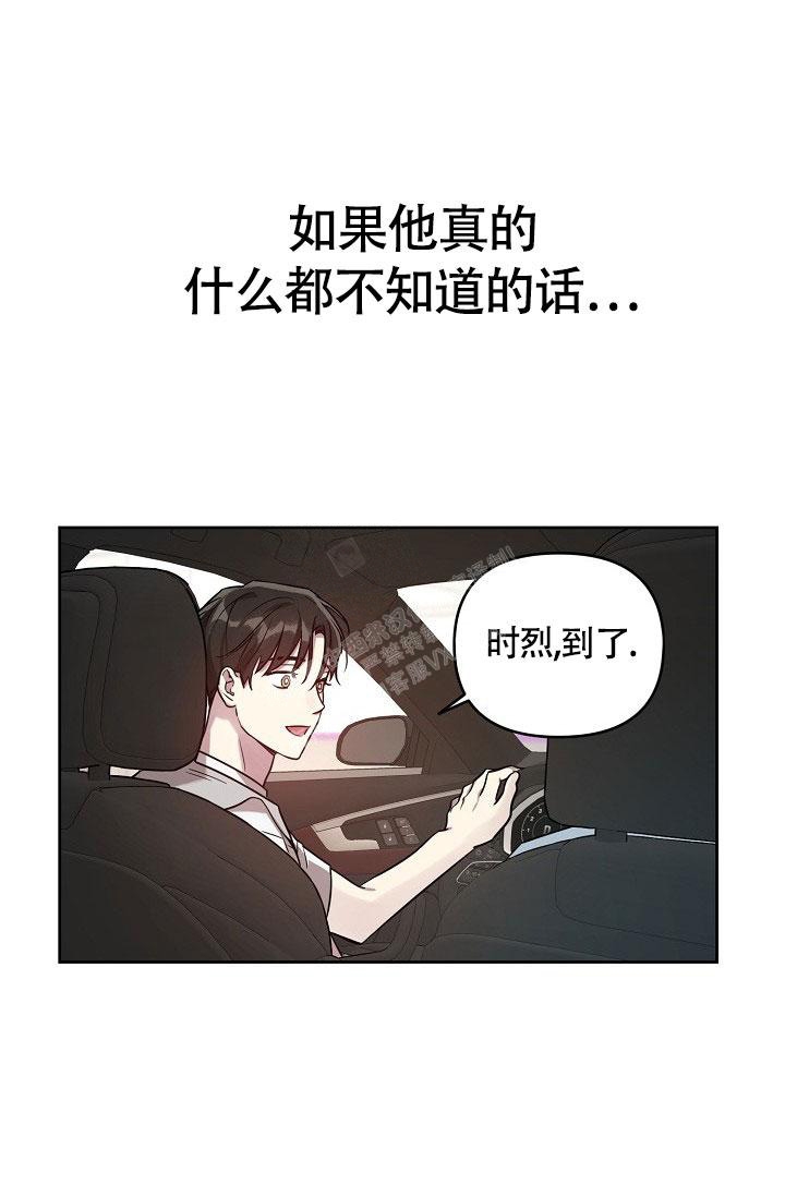 《本命在我学校》漫画最新章节第56话免费下拉式在线观看章节第【1】张图片