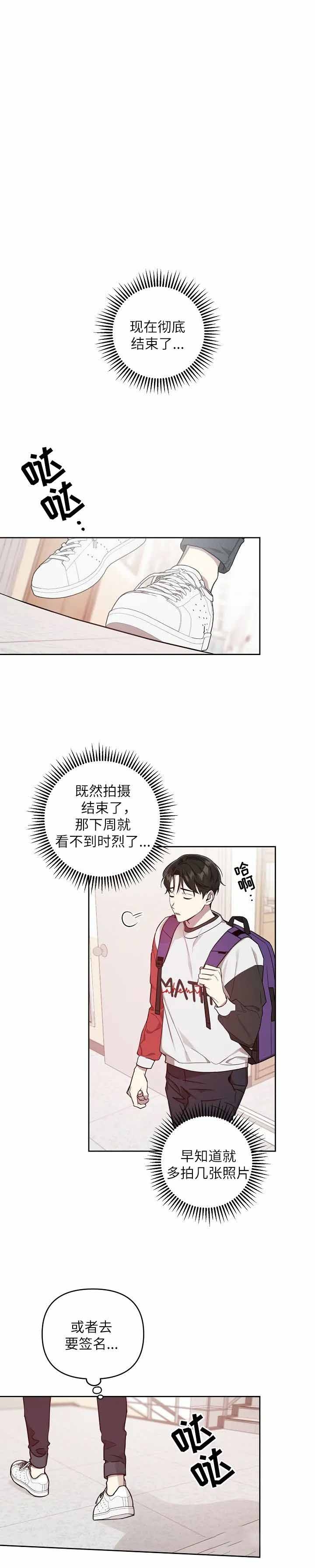 《本命在我学校》漫画最新章节第27话免费下拉式在线观看章节第【6】张图片